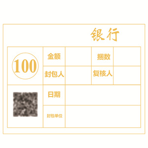 ซางหยวนเชี่ยวชาญด้านการพิมพ์ตั๋วแบบซองหลากหลายประเภท ตั๋วแบบซองพร้อมคิวอาร์โค้ดธนาคาร และการผลิตบัตรประจำตัวต่างๆ - Product Image 2