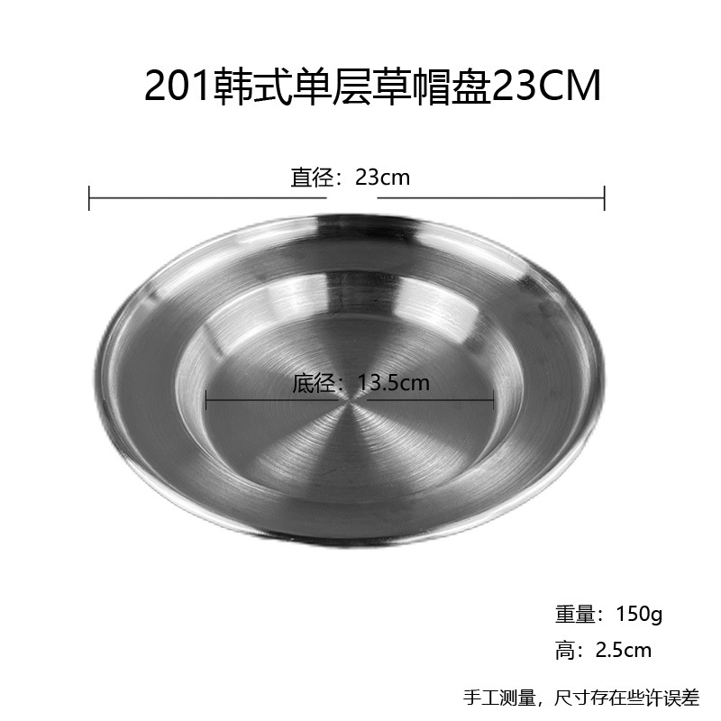 Assiette coréenne monocouche en paille, 23 cm.