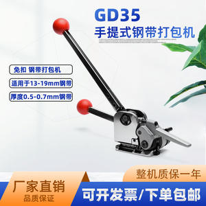 Machine à cerclage manuelle améliorée GD35 en acier (16/19 mm) – Tensionnement et ligature manuels sans boucles - Product Image 5