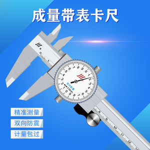 Calibrador de Dial Chengliangchuan 0-150mm 0-200mm 0-300mm de Acero Inoxidable con Precisión de 0.02mm, Bidireccional y Resistente a Impactos - Product Image 4