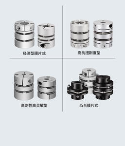 Accoppiamento a disco flessibile a <span class=keywords><strong>singolo</strong></span> e doppio diaframma in alluminio per albero di accoppiamento a vite - Product Image 6