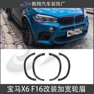 Bmw X6 F16 Fender Flare Wide Body Kit Polished Finish Complete Set For 2015 2018 <b>Model</b> - Product Image 3