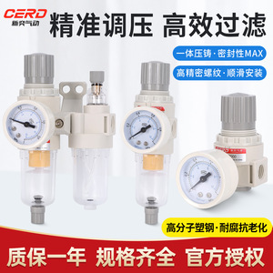 Vanne de régulation de pression Cerd Air Source Processor AFC2000, filtre séparateur eau-huile, pièces pneumatiques - Product Image 2