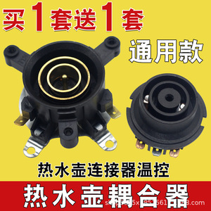Conector para Hervidor Eléctrico, 3.7cm 5.8cm, Interruptor de Termostato de Cobre, Accesorios para el Hogar - Product Image 4