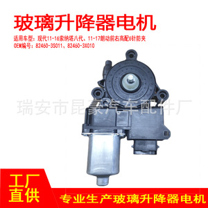ชุดมอเตอร์กระจกไฟฟ้าฮุนได โซนาต้า 82460-3S011 ด้านหน้าซ้าย 6P อะไหล่ใหม่ - Product Image 5