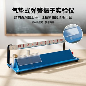 Oscilador de Resorte Horizontal y Vertical 22018 J05001, Oscilador de Resorte de Doble Amortiguación de Aire, Pintor de Imágenes por Vibración - Product Image 3