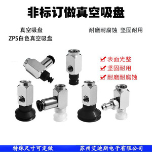 ถ้วยดูดสุญญากาศ ZP3 Y04 Y06 Y08 Y10 Y13 Y16 BS B5 04 1/4 นิ้ว เกลียวเกลียวมาตรฐาน แรงดูดสูง แบบนิวเมติก - Product Image 2