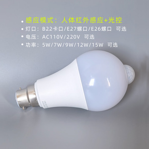 Ampoule LED à détecteur de mouvement infrarouge B22 E27, éclairage domestique, matériau PC, garantie de 2 ans - Product Image 3