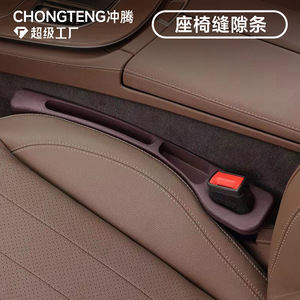 Chongteng Car Seat <b>Gap</b> Strip Resin Clip On Type Side Organizer For Vehicle - Product Image 2