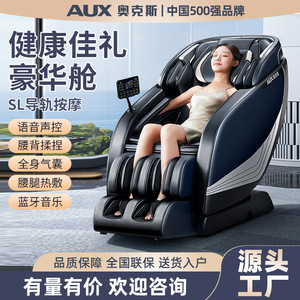เก้าอี้นวดอัจฉริยะ AUX S300 รุ่นหรูหรา นวดทั่วร่างกาย ระบบหุ่นยนต์ 4 มิติ ราง SL ใช้ไฟฟ้า สำหรับใช้ในบ้าน - Product Image 5