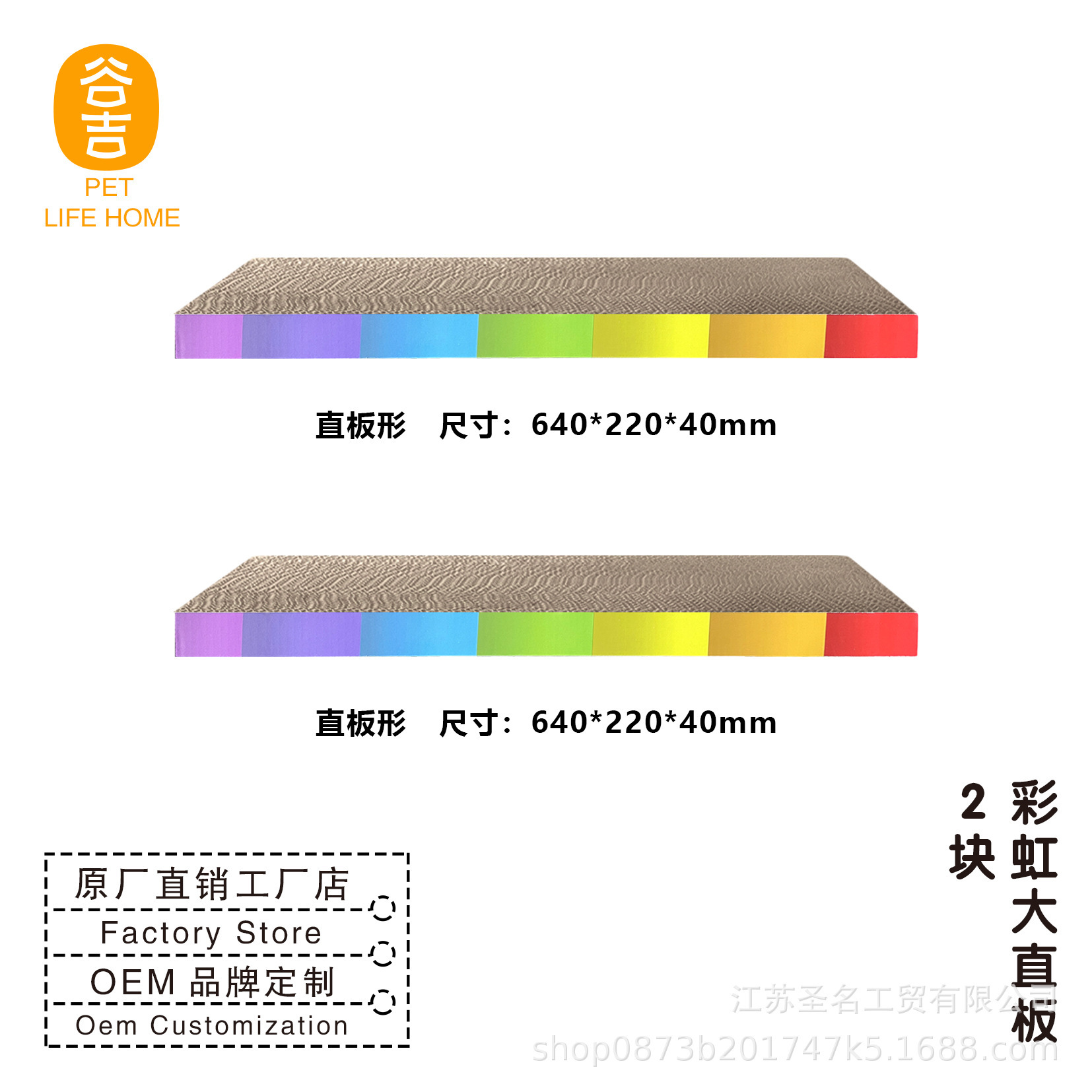 Rainbow Large Straight Sword Two-Pack