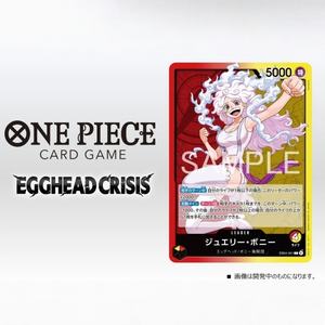 One Piece Extra Booster : Egghead Crisis Booster Box EB-04 (Japon) – Pack de boosters original authentique pour collection de cartes à collectionner d'anime - Product Image 3