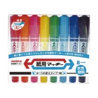 Zebra Permanent Marker Mckee (1.4mm - 5.6mm) 8 Color made in japan or wholesale Japanese stationery for factories.