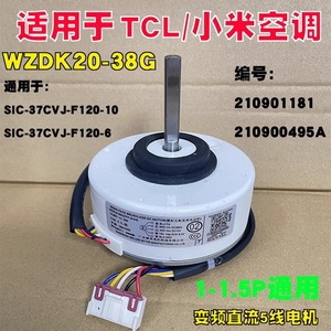 มอเตอร์ไร้แปรงถ่าน Xiaomi TcL Dc รุ่น SIC-37CVJ-F120-6 10 สำหรับเครื่องปรับอากาศภายในอาคาร ความหนา 3.8 ซม. ความยาวเพลา 5 ซม. - Product Image 5