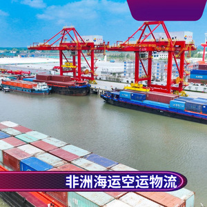 บริการขนส่งสินค้าทางเรือ Ruixiang Africa Line บริการขนส่งสินค้าทางเรือแบบ LCL ด่วนไปยังแอฟริกา ไนจีเรีย แอฟริกาใต้ มาลี บริการขนส่งสินค้าทางทะเลและทางอากาศ - Product Image 3