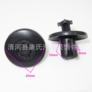 KS-911 Plastic Expansion <b>Clips</b> For <b>Car</b> Grills Toyota Universal Fitment - Product Image 2