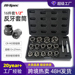 Juego de Extractores de Tornillos Xi Meng, 15 Piezas, Métrico, 1 Pulgada, Acero al Cromo Molibdeno, Kit de Herramientas para Extraer Tornillos Dañados - Product Image 5