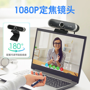 Webcam HD 1080P USB avec microphone intégré pour les réunions vidéo sur ordinateur - Product Image 3