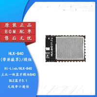Module Bluetooth intégré maître-esclave HLK-B40 B40 BLE Bluetooth 5.1 Module de transmission de port série sans fil longue distance