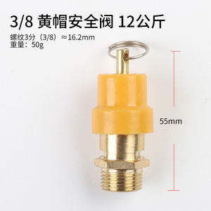 Soupape de sécurité en laiton, filetée, 3/8 pouces, 3/4 pouces, pour compresseur d'air, type piston - Product Image 2
