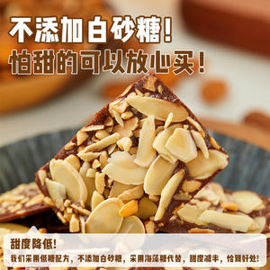 高級非揚げ物スナックブラウニーナッツサンドイッチクラッカーボックスココアアーモンドカシュースパイシーな甘いお茶フレーバーシュガーウエハークリスプクッキー - Product Image 4