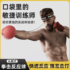 Other Boxing Reaction Ball Plastic Portable Speed Training Equipment For Home Use - Product Image 5