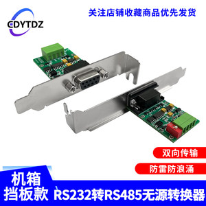 DB9 พาสซีฟ RS232 เป็น RS485 เป็น RS232 ตัวแปลงโปรโตคอลแบบอนุกรม บอร์ดควบคุมแบบแอคทีฟ RS485 เป็น RS232 W617 - Product Image 5