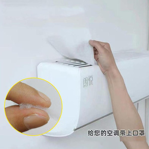 Filtre anti-poussière pour climatiseur vertical, membrane en tissu non tissé, installation facile, usage domestique - Product Image 3