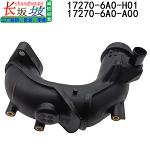 ท่อเชื่อมต่อท่อร่วมไอดี Honda 17270-6A0-A00 สำหรับอะไหล่ทดแทนพลาสติกเทอร์โบชาร์จเจอร์ Accord Inspire ปี 2019-2023 - Product Image 4