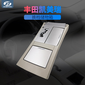 Toyota Camry Front Row Gear Shift Panel <b>Storage</b> <b>Box</b> With Cup Holder ABS <b>Material</b> Multifunctional Design - Product Image 5