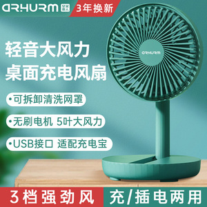 Huiren Mini Fan Rechargeable <b>Portable</b> <b>Desk</b> Fan With Dc Motor White Color USB Powered - Product Image 4