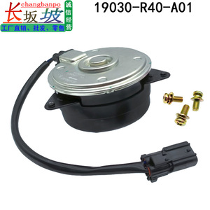 Motor de Ventilador de Radiador Honda 19030-R40-A01 para Accord CRV 2.0L 2.4L 2008-2010, Pieza de Repuesto - Product Image 4