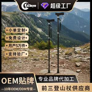 Bâton de marche télescopique en alliage d'aluminium réglable avec embout en caoutchouc pour personnes âgées et randonnée en extérieur - Product Image 5