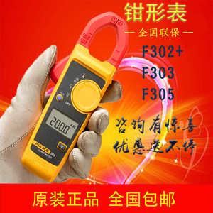 Fluke 302 + Clamp Meter ดิจิตอล CAT III 600V AC current measment - Product Image 5