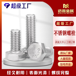 Mai Lin Hex Head Bolt 304 Stainless Steel A2-70 Grade A DIN 933-1987 For Construction Fastener Connection - Product Image 4