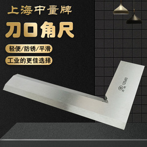 ไม้บรรทัดวัดมุมคมมีด Zhongliang Hongrui ขนาด 125x80 100x63 80x63 เหล็กเกรด 1 ความแม่นยำสูง วัดมุมฉาก 90 องศา - Product Image 4