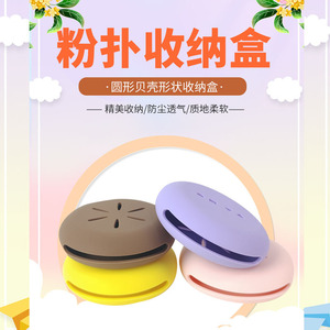 Étui en silicone pour éponge cosmétique, rond, mignon, écologique, organiseur de maquillage, sac de rangement pour éponges de beauté - Product Image 5