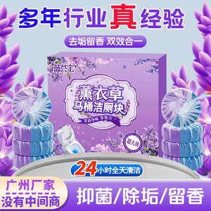 เม็ดทำความสะอาดโถสุขภัณฑ์ลาเวนเดอร์บลูบับเบิ้ล 50 กรัม x 4 ชิ้น เป็นมิตรต่อสิ่งแวดล้อม สำหรับทำความสะอาดโถสุขภัณฑ์ - Product Image 2