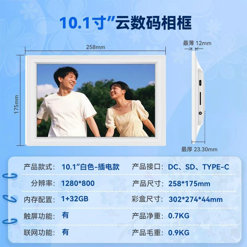 Cadre tactile Cloud 10,1" 32 Go   Blanc Nuage