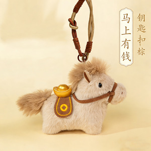 Adorable Peluche Mascotte Dunhuang Ingot <span class=keywords><strong>Pon</strong></span>, Poupée en Peluche, Porte-clés et Pendentif de Sac pour Enfants - Product Image 2