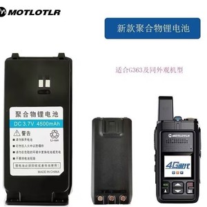 Batería de polímero de litio de 3.7V 5000mAh recargable para walkie talkie, fabricada en China - Product Image 5
