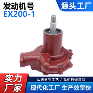Bomba de agua para Hino EX200 16100 2370, pieza de repuesto del sistema de refrigeración de maquinaria de construcción, color rojo - Product Image 5
