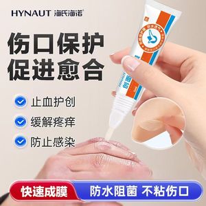 La película protectora de heridas Haishi Hainuo detiene el sangrado, protege contra la infección de heridas, previene la infección, es transpirable y - Product Image 4