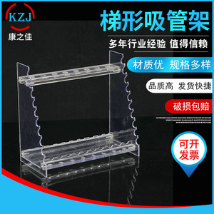 ชั้นวางปิเปตอะคริลิคทรงสี่เหลี่ยมคางหมูของ Kangzhijia Medical Devices ชั้นวางหลอดทดลองในห้องปฏิบัติการแบบถอดประกอบได้หลายขนาด - Product Image 5