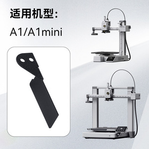 Pieza de Repuesto para Raspador Topzhu Serie A1, Plástico XP250306 para Impresoras 3D - Product Image 4