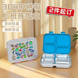 Boîte à lunch en acier inoxydable 257x200x45mm, boîte bento 4 compartiments, compatible micro-ondes, pour enfants et étudiants - Product Image 4
