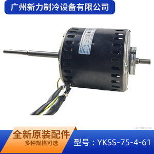 มอเตอร์พัดลม Midea รุ่น YKSS-75-4-61 220V ทนทานสำหรับเครื่องปรับอากาศแบบท่อ - Product Image 4