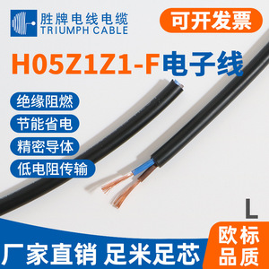 Valvoline Control Cable H05Z1Z1-F 2 10 Cores 0.75 1.0mm PVC Insulation Flame Retardant For Electrical Equipment - Product Image 3
