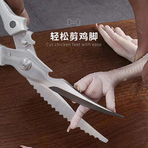Kitchen Shears Stainless Steel Aluminum Handle Heavy Duty For Cutting Chicken Feet Home Use - Product Image 1