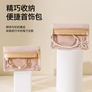 Portable Jewelry Storage <b>Bag</b> 7 Inch Soft Flannel Lightweight Travel Pouch For Necklace Earrings Watch Small Size Solid Color - Product Image 1
